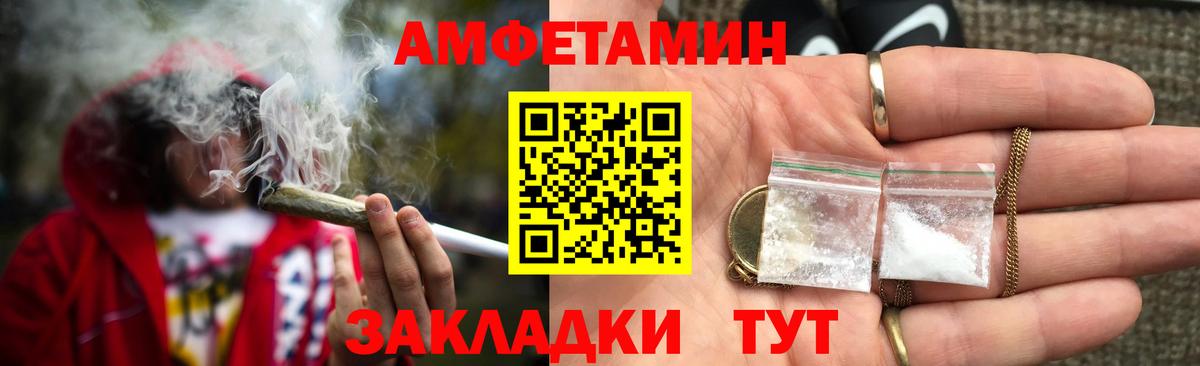 Amphetamine VHQ Ступино