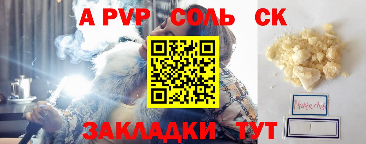 Alpha-PVP  Альфа ПВП крисы CK  Вход с VPN  Ступино  Alpha PVP кристаллы 