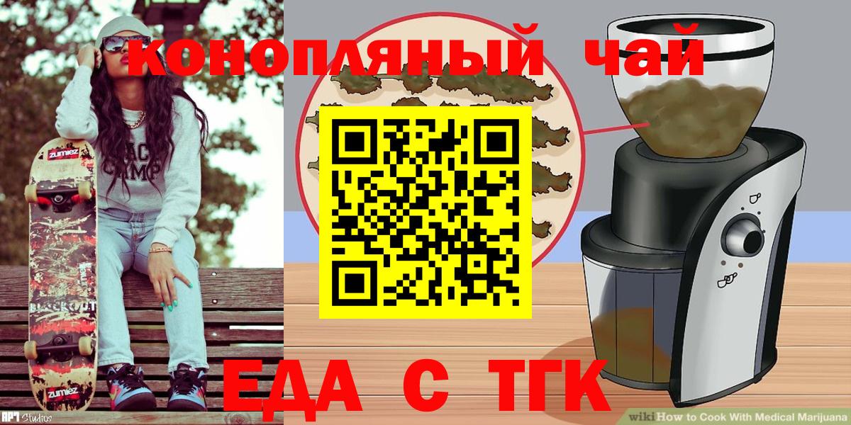 Ступино  Cannafood конопля  Вход с VPN 