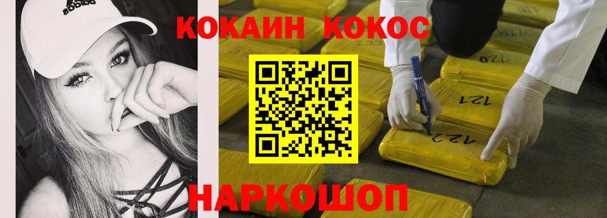 Кокаин 97% Ступино