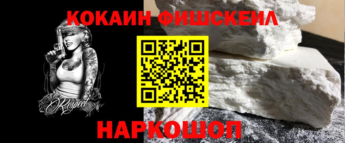 Cocaine Колумбийский  Cocaine VHQ  Вход с VPN  Ступино 
