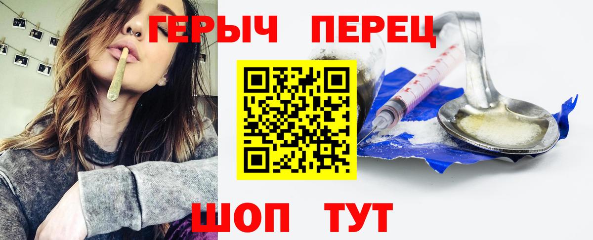 Героин хмурый  Вход с VPN  Ступино 