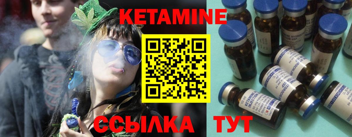 Кетамин ketamine Ступино