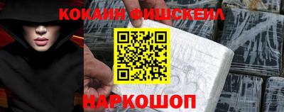 кокаин VHQ Ливны