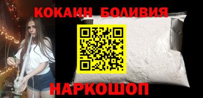 кокаин VHQ Ливны