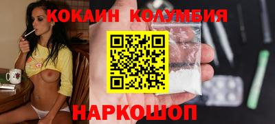 кокаин VHQ Ливны
