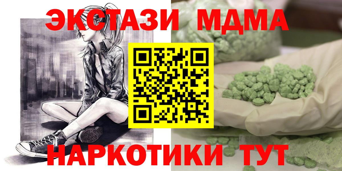 MDMA crystal  МДМА  Ступино  Вход с VPN  MDMA молли 