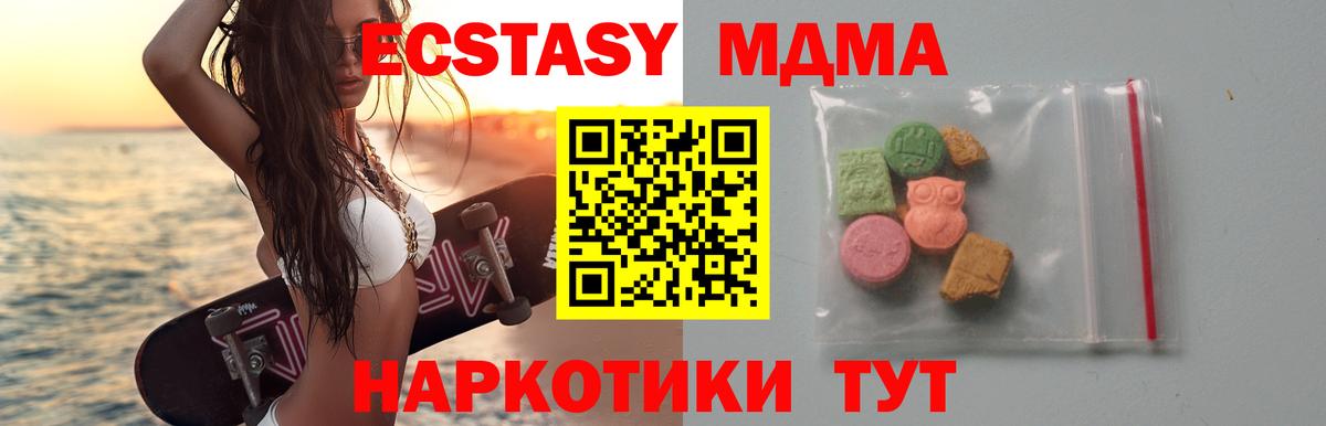 МДМА VHQ Ступино