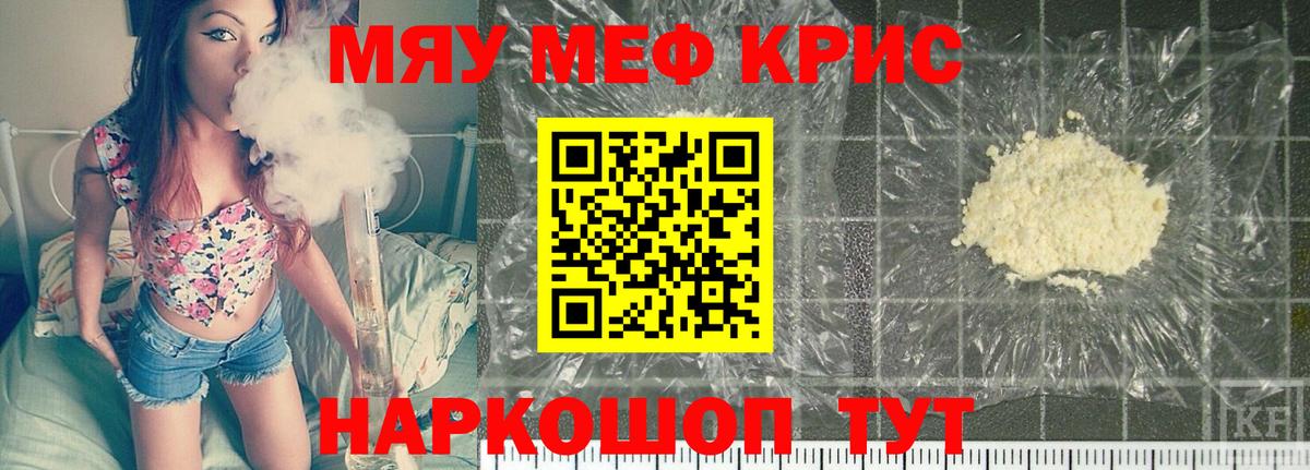 Меф мяу мяу  Меф VHQ  Мефедрон  Вход с VPN  Ступино 