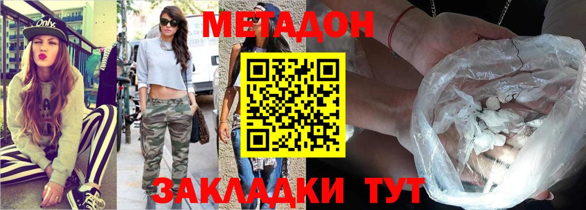 Метадон мёд Ступино