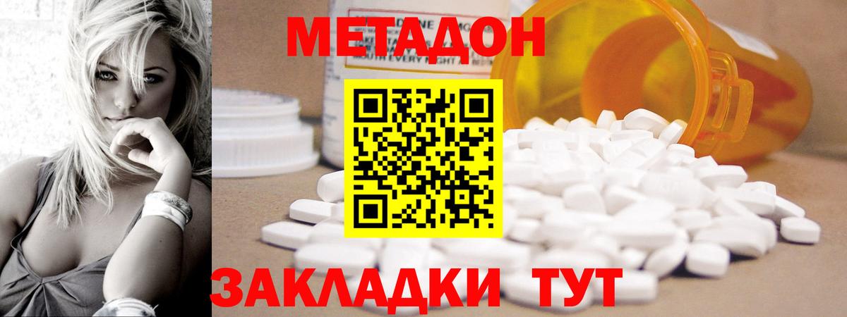 Ступино  МЕТАДОН VHQ  МЕТАДОН methadone  Вход с VPN 