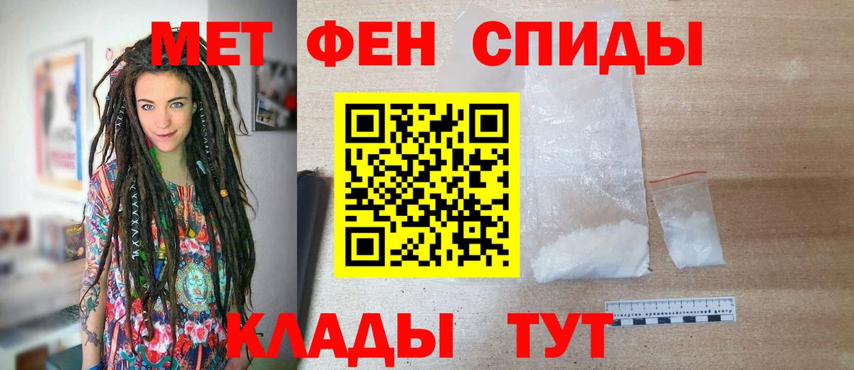 МЕТАМФЕТАМИН пудра Ступино