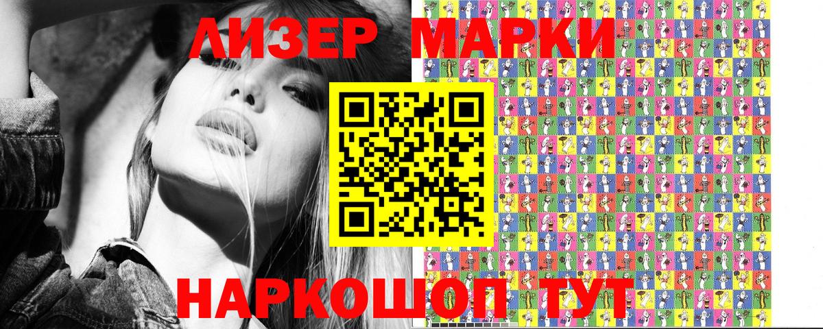 Марки N-bome 1,5мг  Марки NBOMe  Ступино  Марки N-bome 1,5мг  Вход с VPN 