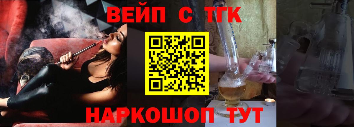 ТГК концентрат Ступино
