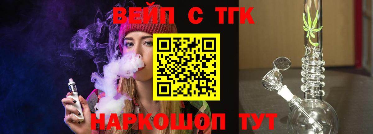 Ступино  купить   Вход с VPN  ТГК THC oil 
