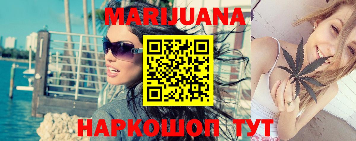МАРИХУАНА тримм Ступино
